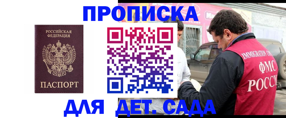 временная регистрация купить в Жирновске